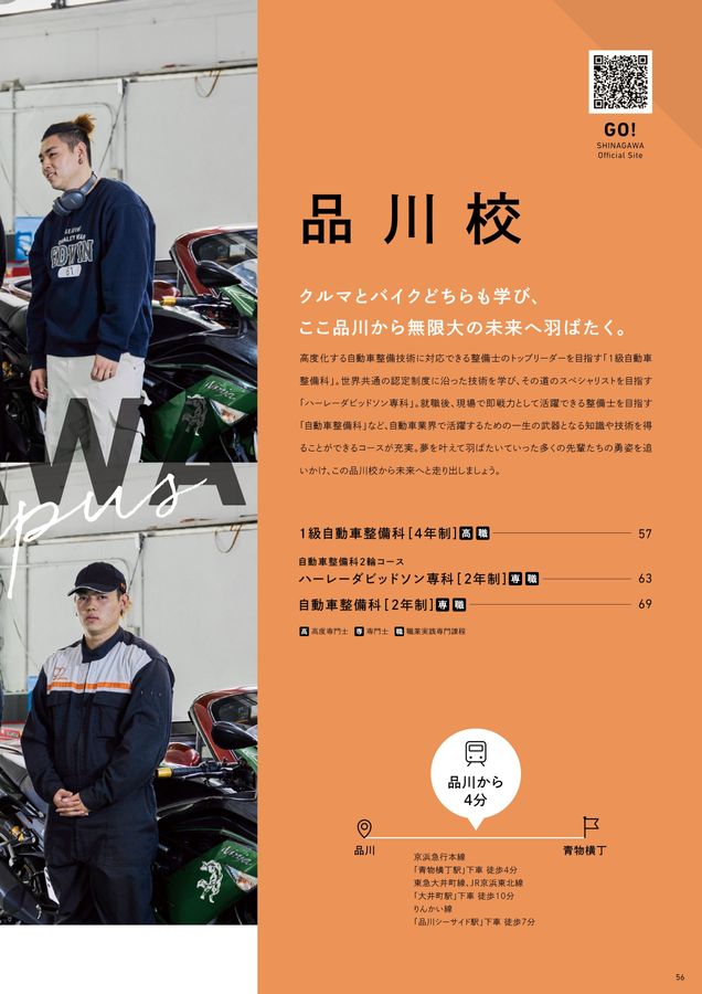 理学工学系大学院案内 1997年 東京図書 東京工科自動車大学校 学校案内