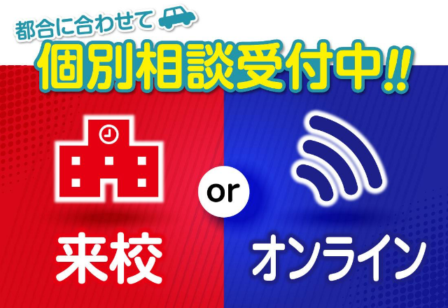 学科選択相談会