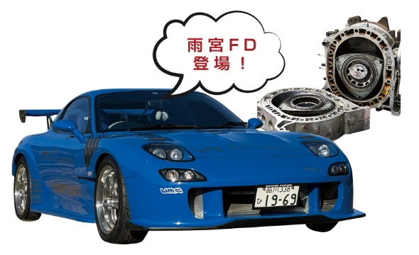 【マツダRX-7】ロータリーエンジンの 分解＆組み立てにチャレンジ！
