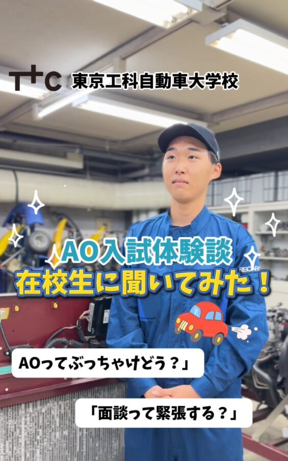 AO入試体験談