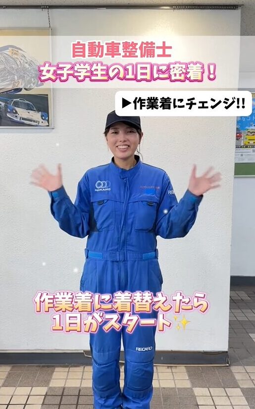 【中野校】女子学生の一日