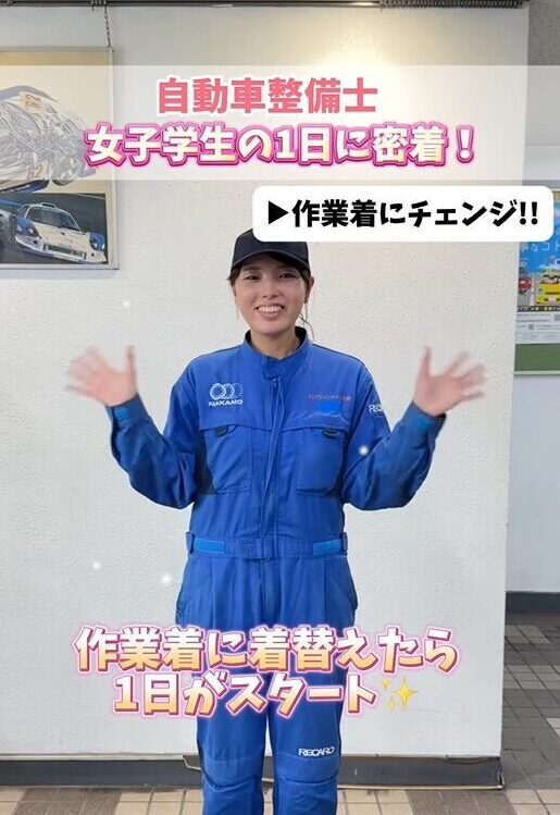 【中野校】女子学生の一日