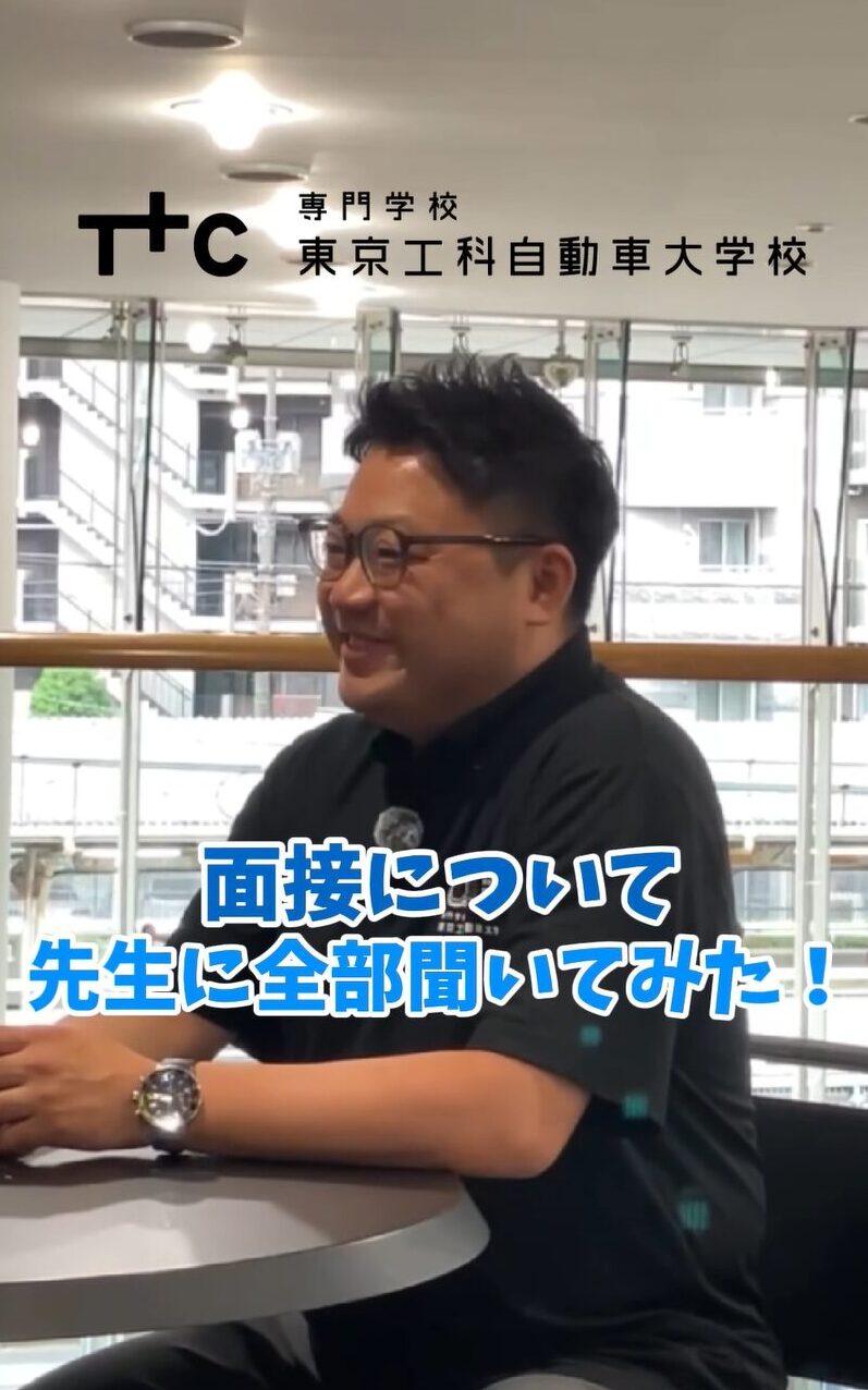 面接対策（加藤室長）