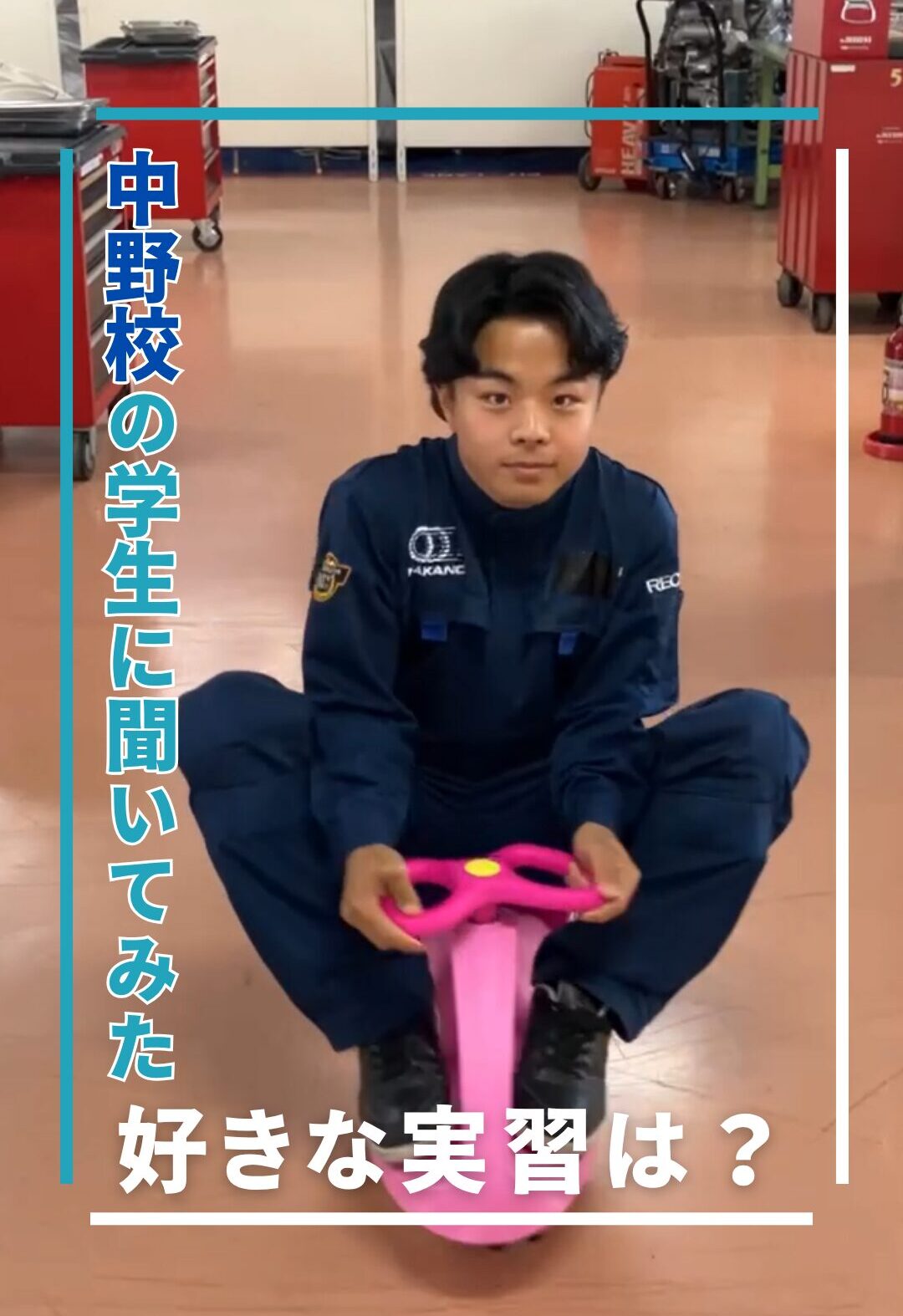 中野校の学生に聞いてみた（7月）